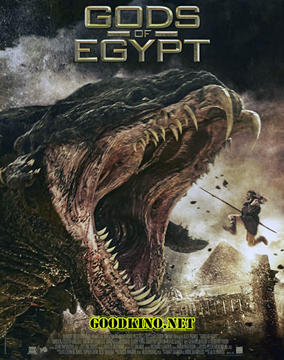 Боги Египта (2016) смотреть