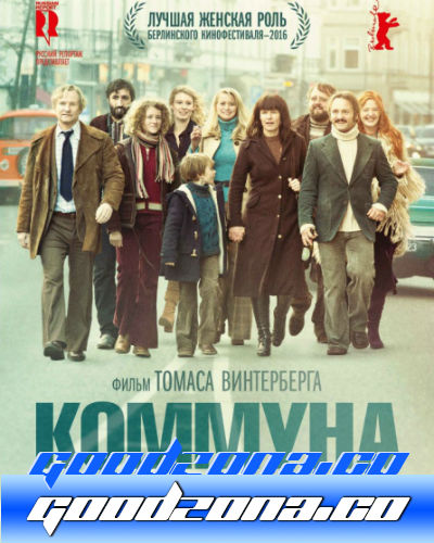 Коммуна (2016) 