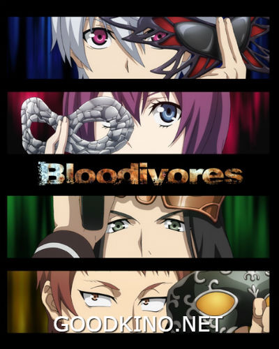 Кровожадные / Bloodivores 