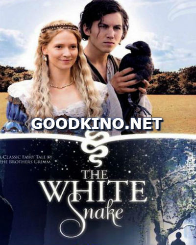 Белая змея (2015) смотреть