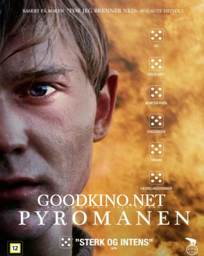 Пироман / Pyromanen (2016) 