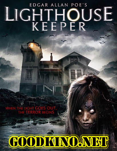 Смотритель маяка / Edgar Allan Poe's Lighthouse Keeper (2016) смотреть