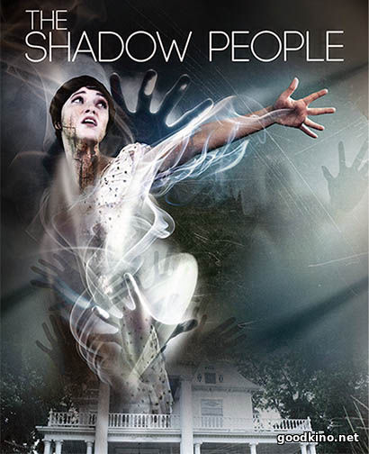 Люди во мраке / The Shadow People (2017) смотреть