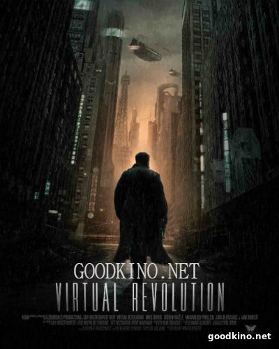Виртуальная революция (2016) смотреть