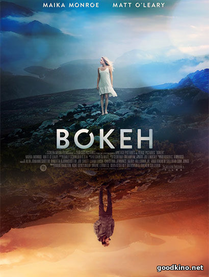 Боке (2017) смотреть