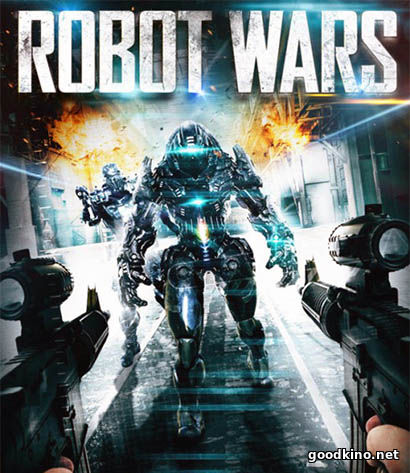Войны роботов / Robot Wars (2016) смотреть