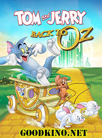 Том и Джерри: Возвращение в Оз / Tom & Jerry: Back to Oz (2016) смотреть