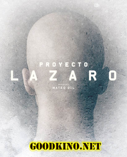 Проект Лазарь (2016) смотреть