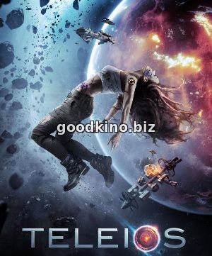 Телейос (2017) смотреть
