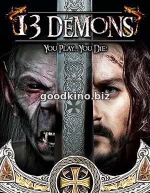 13 демонов / 13 Demons (2016) 