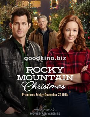 Рождество в Роки-Маунтин / Rocky Mountain Christmas (2017) 