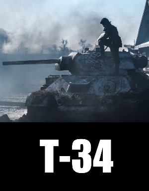 Т-34 (2018 / 2019) смотреть