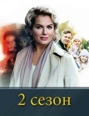 Ан-на-мед-иум-2-сезон 1, 32, 33 серия