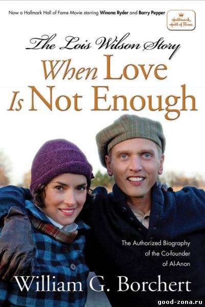 Когда любви недостаточно: История Лоис Уилсон смотреть