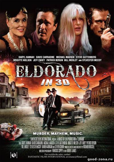 Эльдорадо 2012 