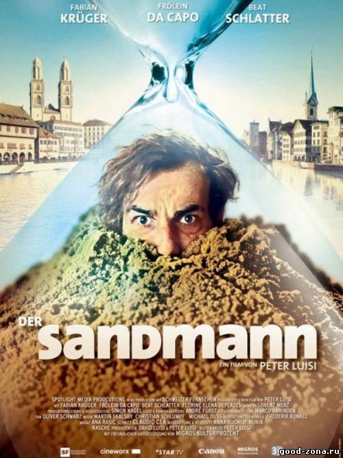 Песочный человек (2012) смотреть