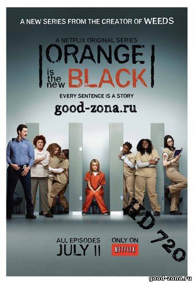 Оранжевый — новый черный / Оранжевый — хит сезона 