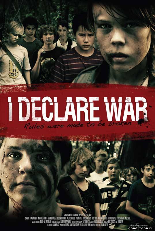 Я объявляю войну (2012) смотреть