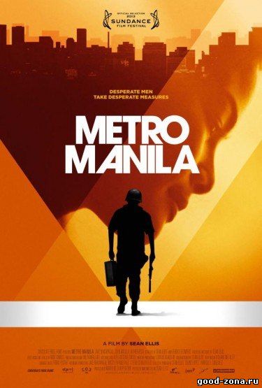 Метрополитен Манила смотреть