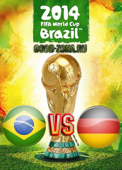 Бразилия - Германия ЧМ 2014 смотреть