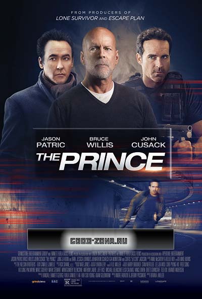 Принц (2014) смотреть