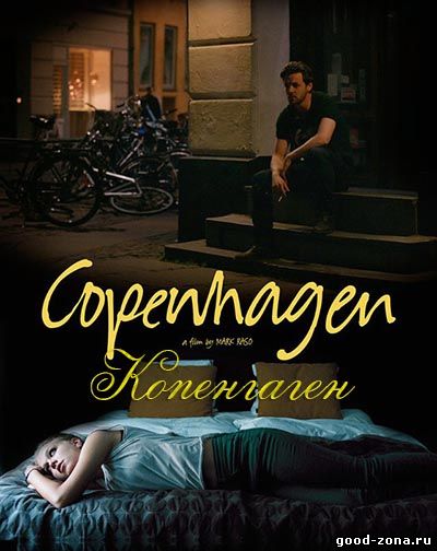 Копенгаген / Copenhagen (2014) 