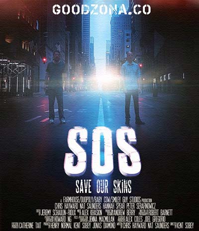 SOS: Спасите наши шкуры 