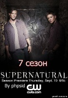 Сверхъестественное 7 сезон (1 - 3 серии) / Supernatural (2011) HDTVrip