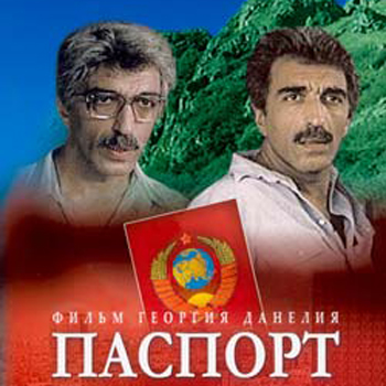 Паспорт