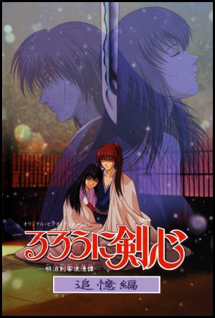 [ ] Rurouni Kenshin/  [1994] [, , , ] [ 1-28] [ 1-255] [complete]
