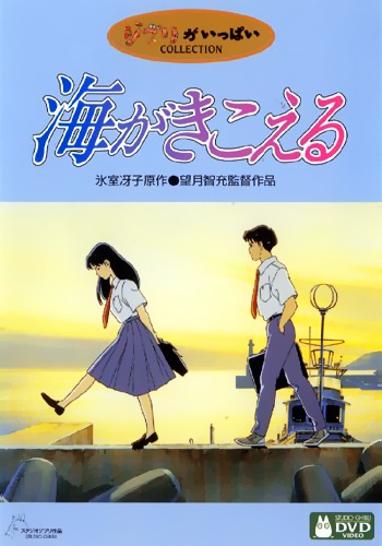 Studio Ghibli / Произведения студии Гибли Zdes-slishen-okean-