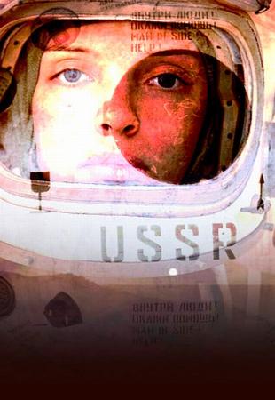 Пионер Один