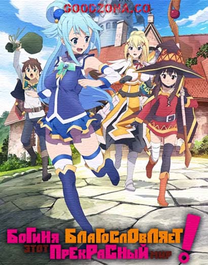 Богиня благословляет этот прекрасный мир