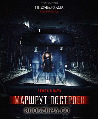 Маршрут построен