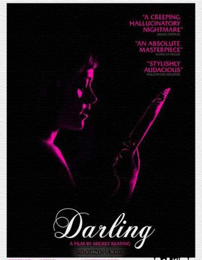 Дорогуша (2015)