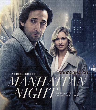 Манхэттенская ночь