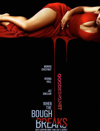 Всё тайное становится явным (2016)