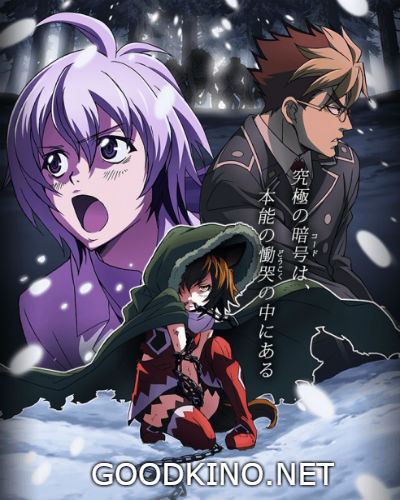 Код Люгера 1951 / Волчий код 1951