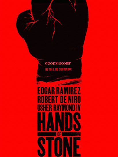 Каменные кулаки (2016)