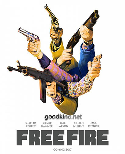 Перестрелка (2017)