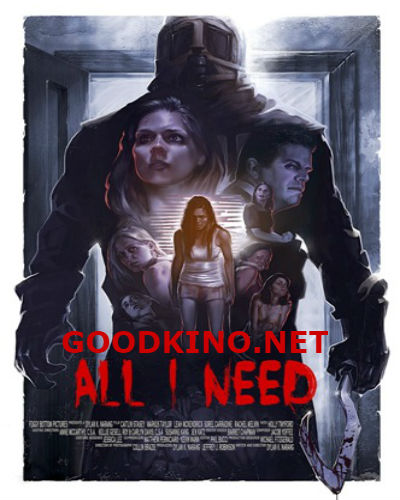 Необходимость / All I Need