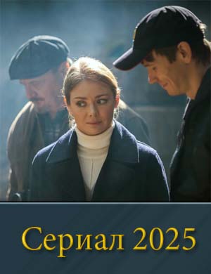 З..д.е-с-ь-все-свои