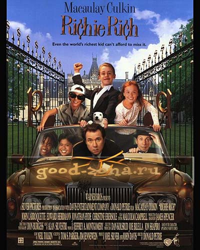 Богатенький Ричи 1,2 (все части)