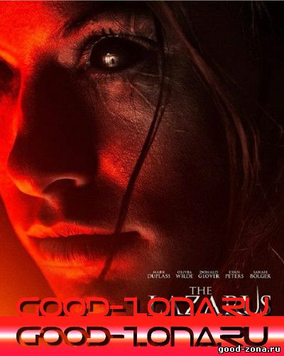 Эффект Лазаря (2015)