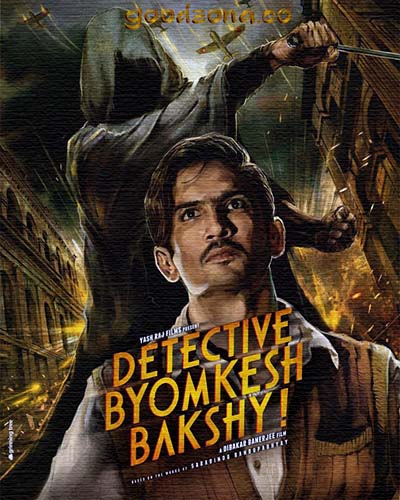 Детектив Бёмкеш Бакши