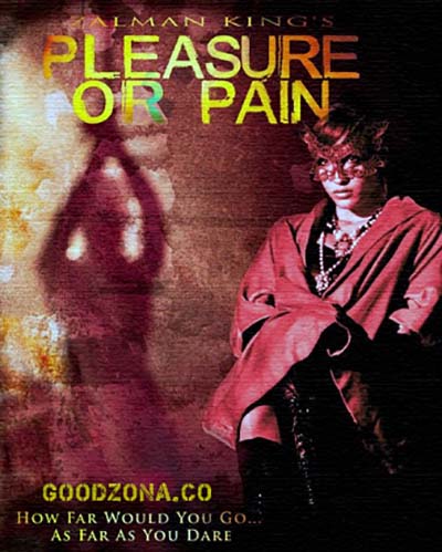 Наслаждение или боль