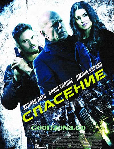 Спасение / Extraction (2015)